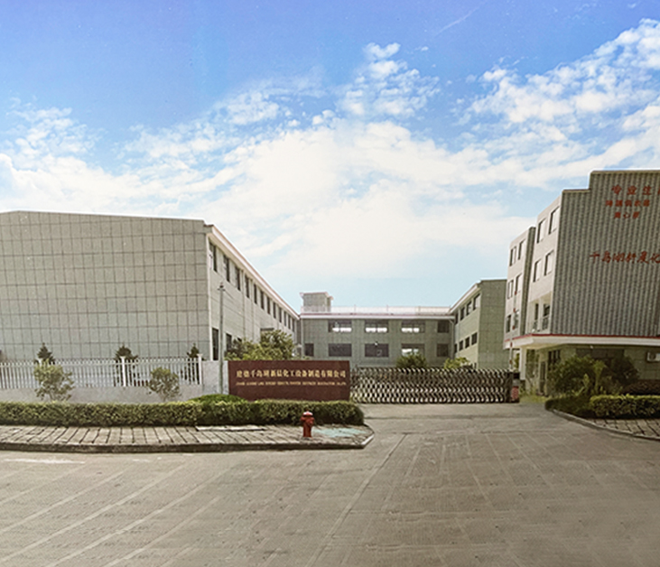 建德市千岛湖新晨化工设备制造有限公司