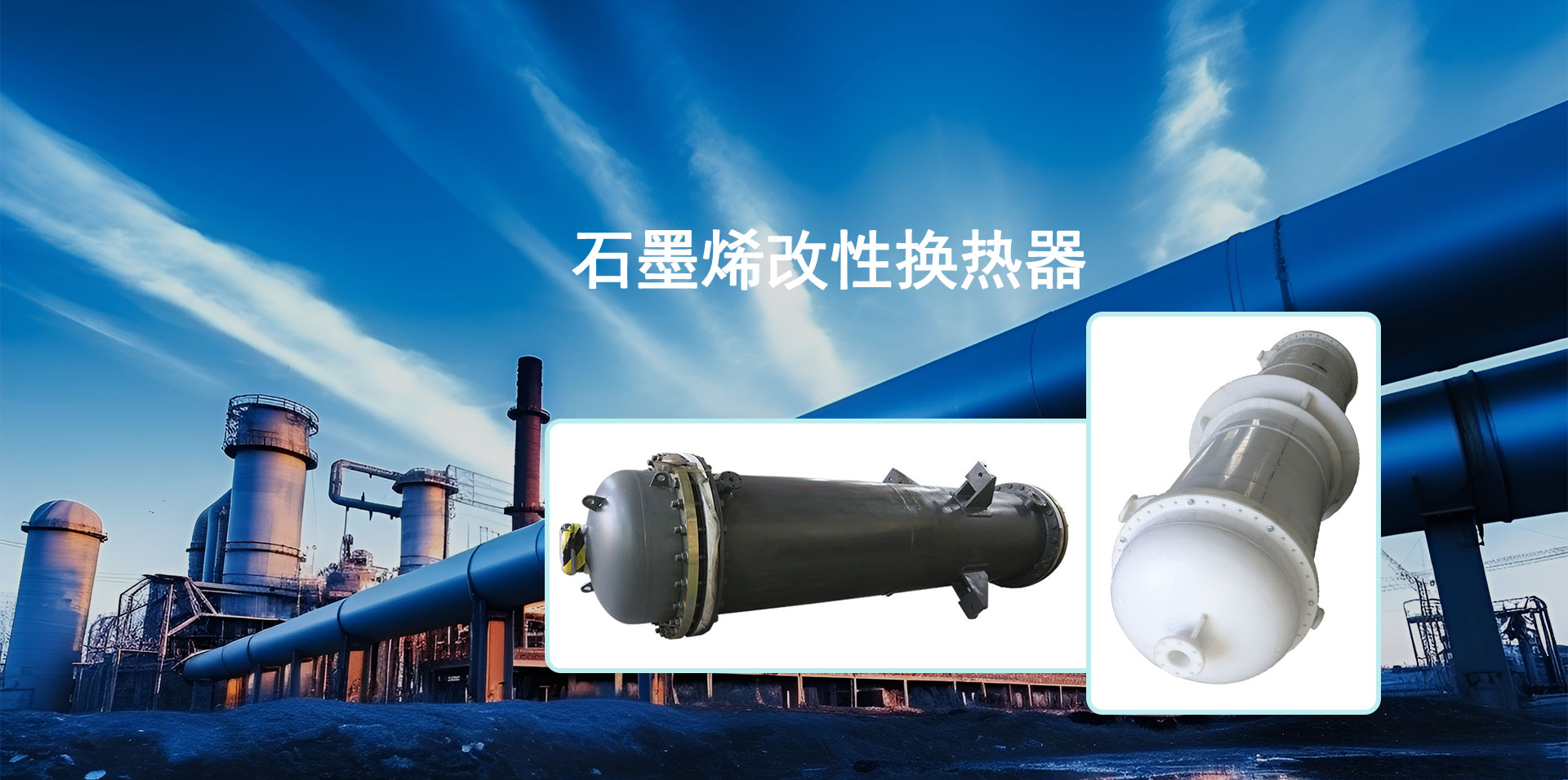 建德市千岛湖新晨化工设备制造有限公司